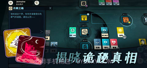 密教模拟器截图3