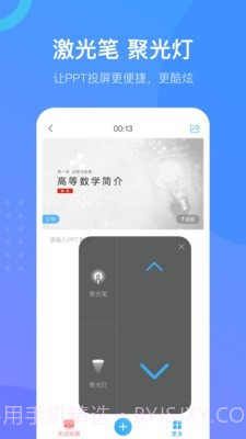学习通教师截图1 学习通教师截图1