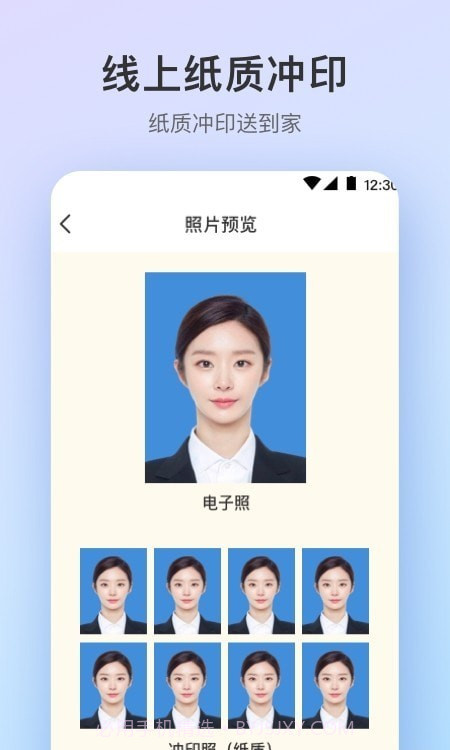证件照极速版截图2