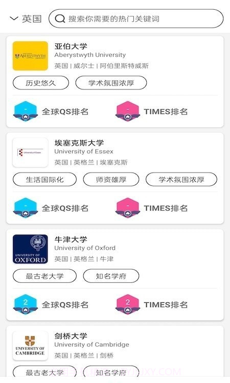 留学案例截图1