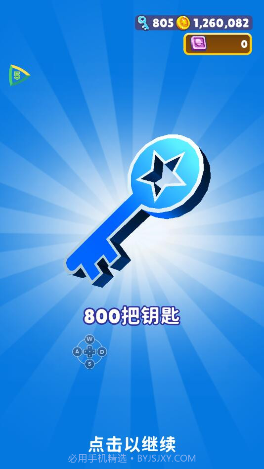 地铁跑酷修改器免费版截图2