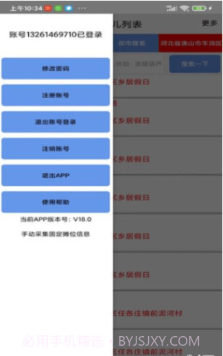 自由买卖截图1 自由买卖截图1