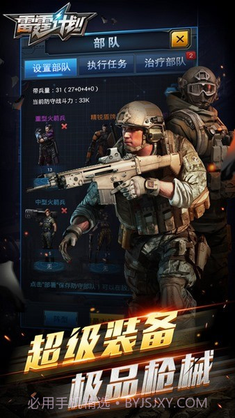 雷霆前线截图2 雷霆前线截图2