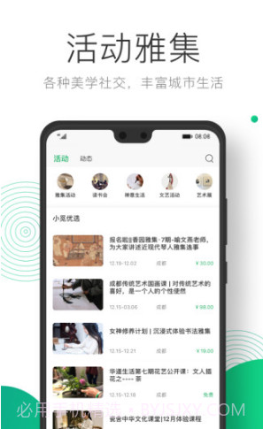 凸觅(凸觅东方文化生活)V2.7.8 安卓免费版截图3 凸觅(凸觅东方文化生活)V2.7.8 安卓免费版截图3