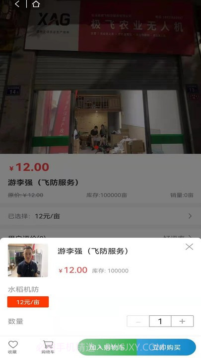 华创绿动平台截图3