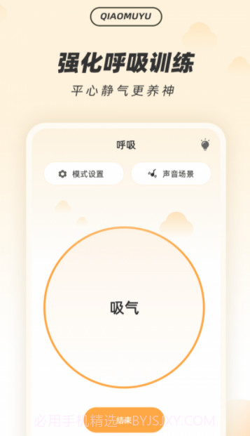 解压木鱼截图4