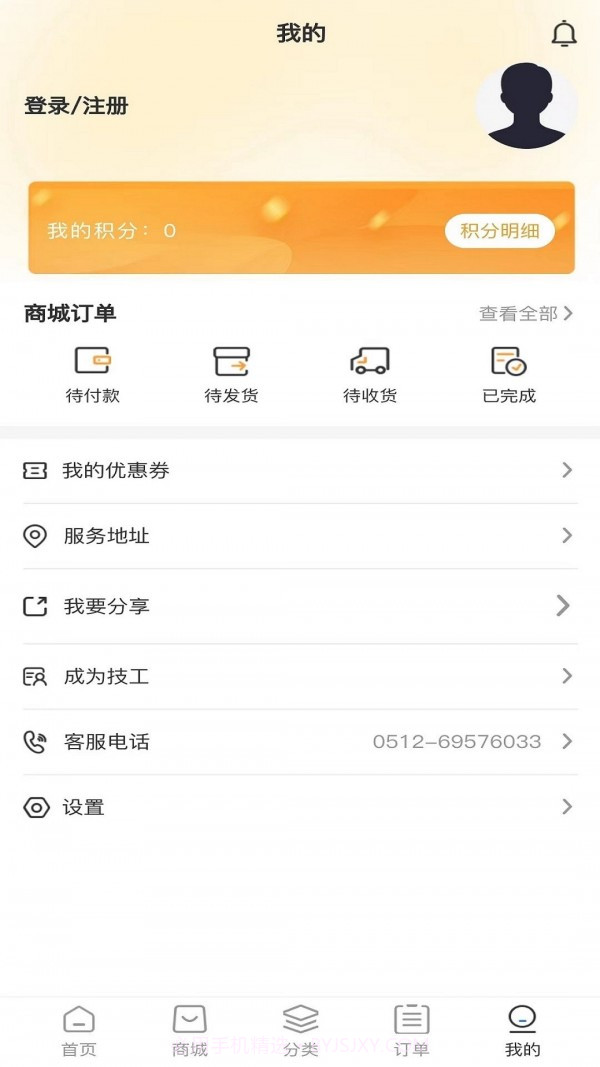 客遇工截图4 客遇工截图4