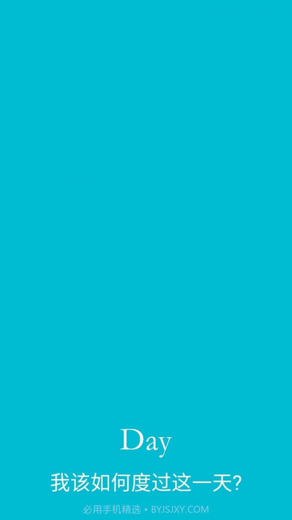 这一天截图1
