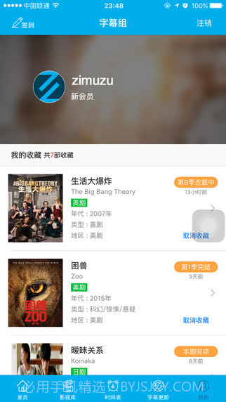 人人字幕组影视截图2