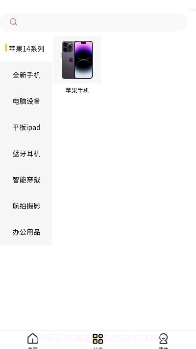 欧歌租物平台截图3 欧歌租物平台截图3