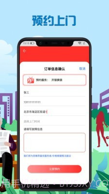 极速管家截图3
