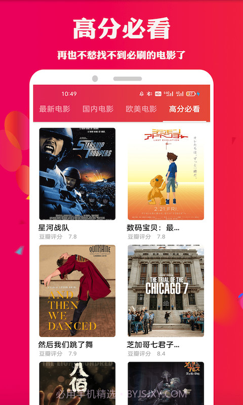 真坚持电影截图4