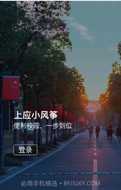 上应小风筝截图2