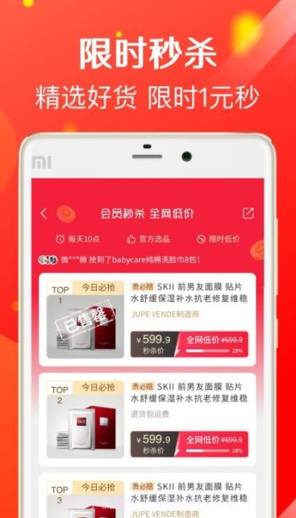 购物猫猫截图3 购物猫猫截图3