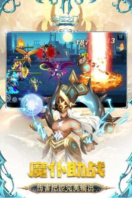 永恒之门手机版截图5