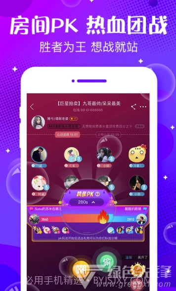 轻语声音交友(同城速配交友)V4.23.2 安卓免费版截图1