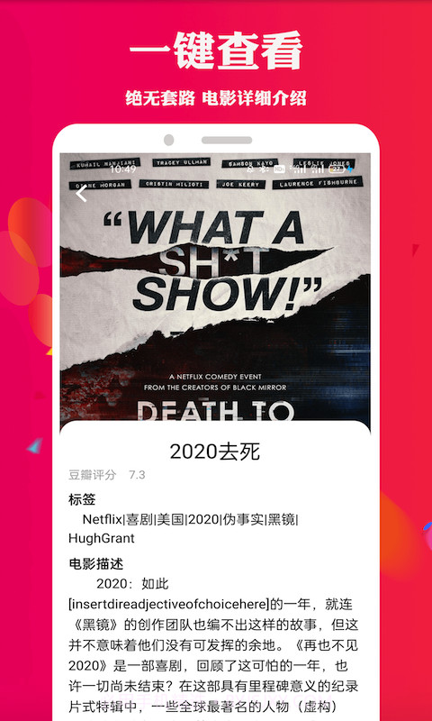 真坚持电影截图3