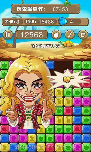 消灭小苹果截图4