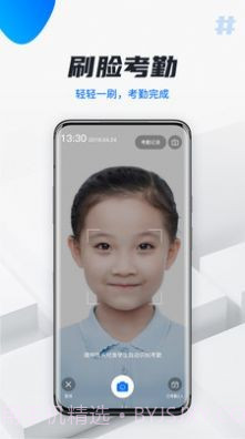 校宇宙教师端截图3 校宇宙教师端截图3