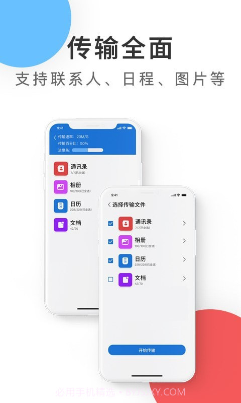 紫中手机克隆官网版截图3 紫中手机克隆官网版截图3