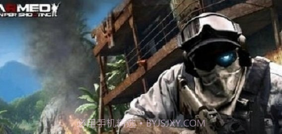 武装狙击手截图1