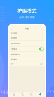 学习通教师截图5 学习通教师截图5