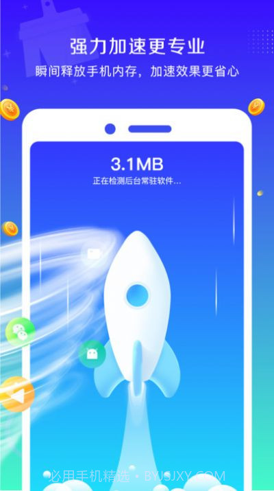 清理万能钥匙截图2 清理万能钥匙截图2