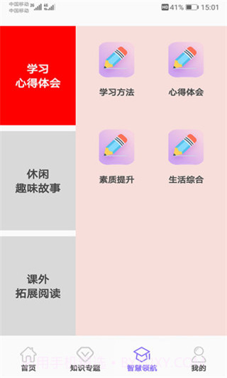 小升初试题练习(小升初试题库软件)v1.2.24 安卓最新版截图3