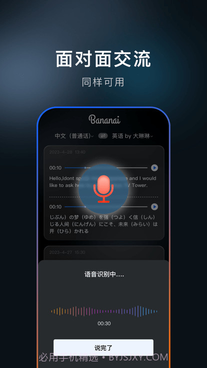 布拿拿截图2 布拿拿截图2
