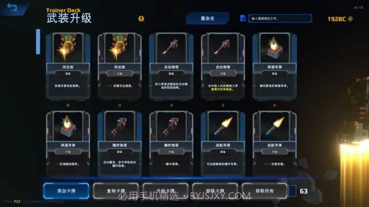 星际幸存者截图4