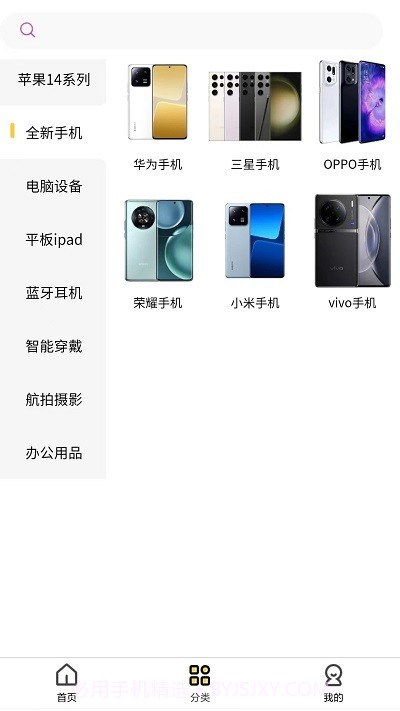 欧歌租物平台截图2 欧歌租物平台截图2