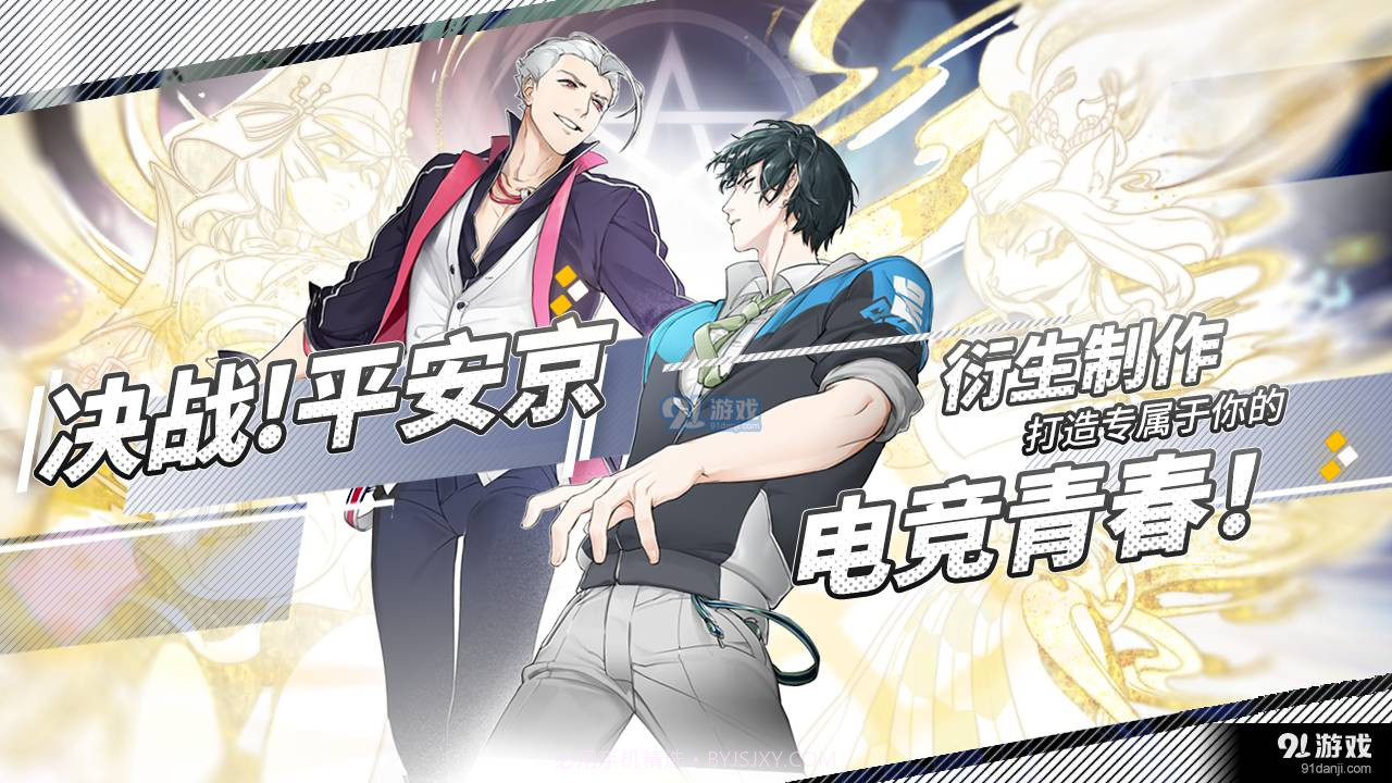 决战之夜易次元截图3