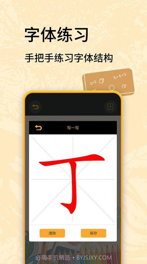 虫虫学习助手截图1