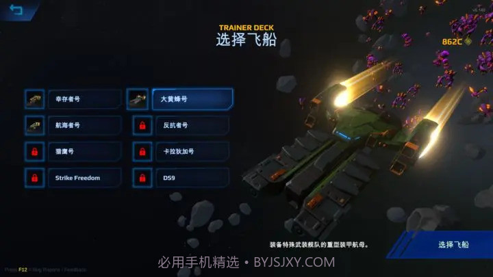 星际幸存者截图1