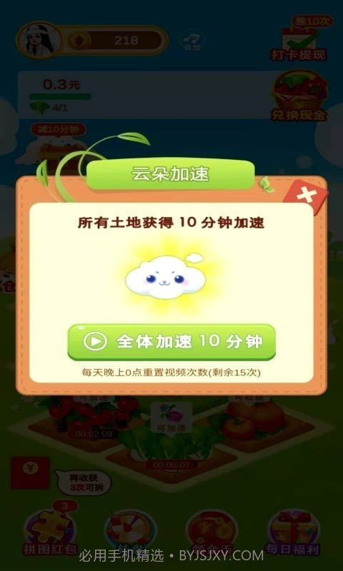 多多花园红包版截图2