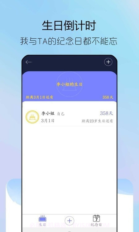 情侣纪念日截图4 情侣纪念日截图4
