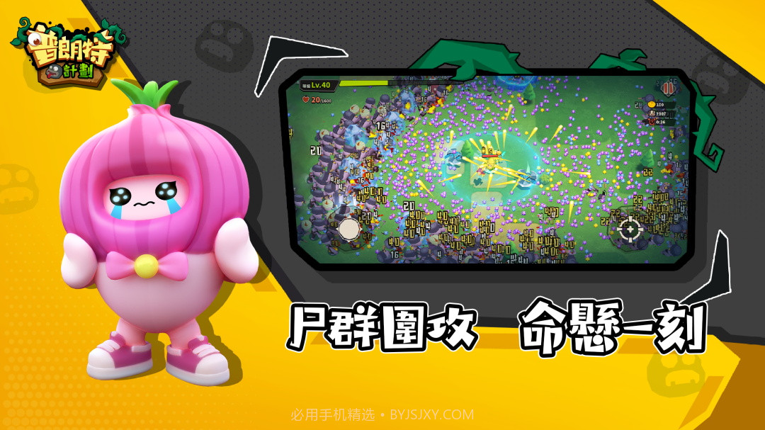 普朗特计划截图4