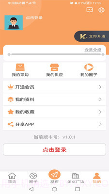 稀土交流圈截图2 稀土交流圈截图2