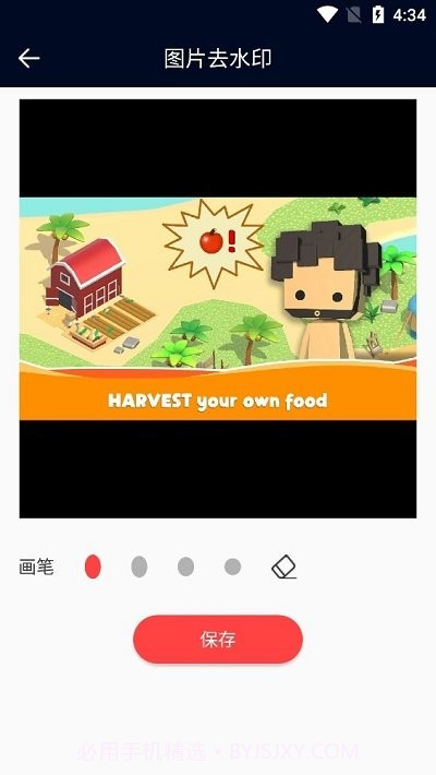 创优水印截图3 创优水印截图3