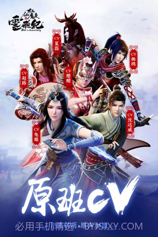 太乙仙魔录之灵飞纪截图1 太乙仙魔录之灵飞纪截图1