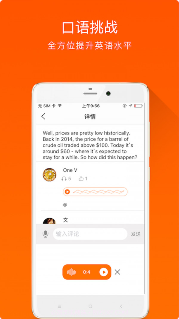 全民英语截图3