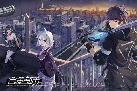 合金都市截图5