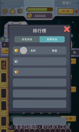 天天建造截图4 天天建造截图4