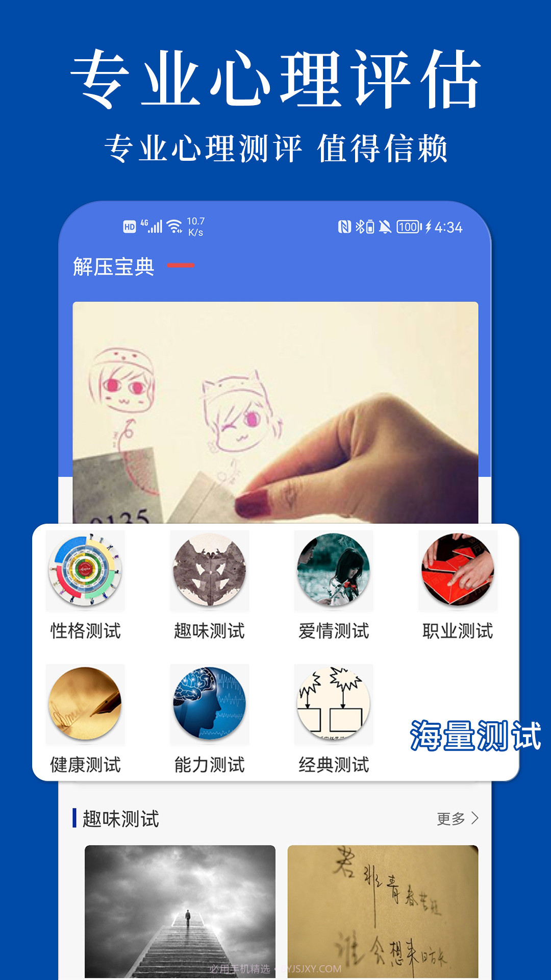 解压宝典截图3 解压宝典截图3
