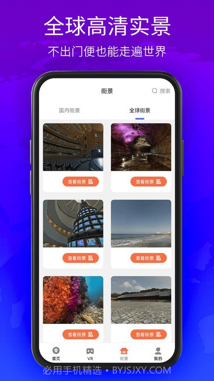 神宇北斗导航截图3