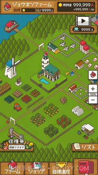 放置农场最新版截图2