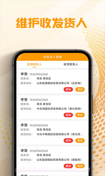 翔和翎截图2 翔和翎截图2