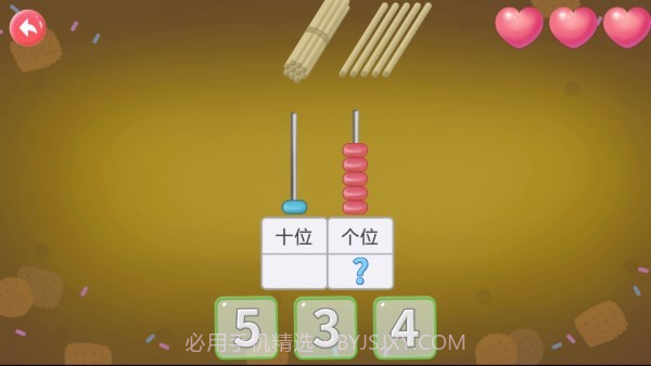 幼儿园学数学加减法截图5