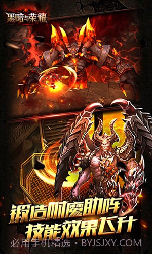黑暗与荣耀截图3