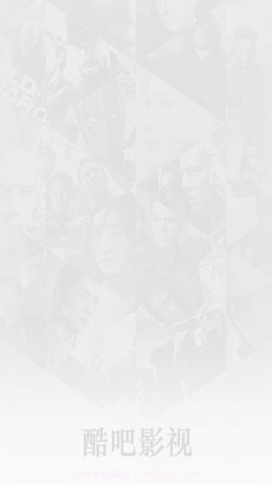 酷吧影视截图1 酷吧影视截图1